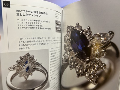 書籍に掲載されているサファイアとダイヤモンドの指輪のクローズアップ写真。裏側の構造も見える。