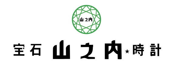 山之内時計眼鏡店